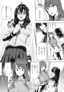 Page 5 of Himitsu o Shirarete - preview thumbnail