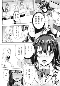 Page 8 of Himitsu o Shirarete - preview thumbnail