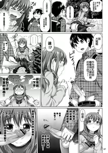 Page 9 of Yuu Nee no Otsukai - preview thumbnail