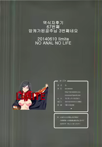 Page 18 of Inu ni Natta Oujo-sama III | 암캐가된 공주님 - preview thumbnail