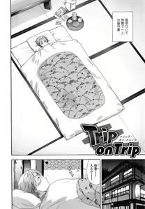 Page 109 of Vanilla Essence - preview thumbnail