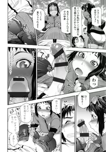 Page 133 of Vanilla Essence - preview thumbnail