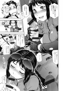 Page 134 of Vanilla Essence - preview thumbnail