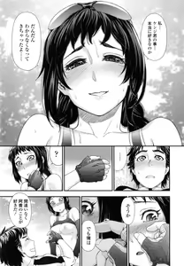 Page 142 of Vanilla Essence - preview thumbnail