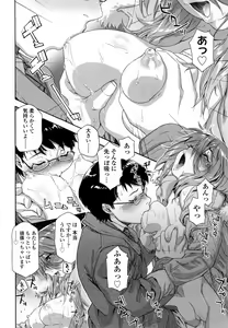 Page 171 of Vanilla Essence - preview thumbnail