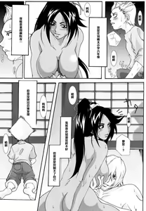 Page 8 of Benten Kairaku 6 - preview thumbnail