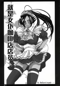 Page 26 of Benten Kairaku 9 - preview thumbnail
