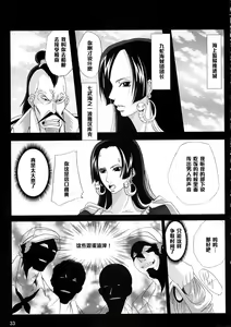 Page 32 of Benten Kairaku 9 - preview thumbnail