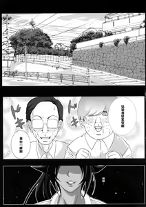 Page 6 of Benten Kairaku 9 - preview thumbnail