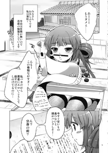 Page 4 of NinNin Usubenisan Bunshin no jutsu no maki - preview thumbnail