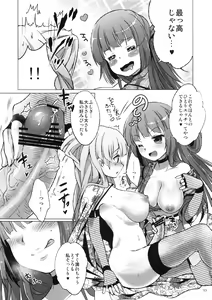 Page 9 of NinNin Usubenisan Bunshin no jutsu no maki - preview thumbnail