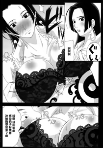 Page 11 of Benten Kairaku 12 Hebirei 2 - preview thumbnail