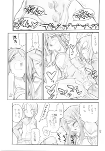 Page 11 of Kuganatsu - preview thumbnail