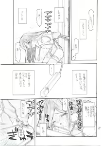 Page 13 of Kuganatsu - preview thumbnail