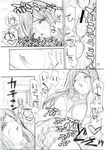 Page 17 of Kuganatsu - preview thumbnail