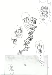 Page 19 of Kuganatsu - preview thumbnail