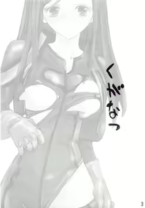 Page 2 of Kuganatsu - preview thumbnail