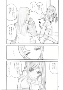 Page 5 of Kuganatsu - preview thumbnail