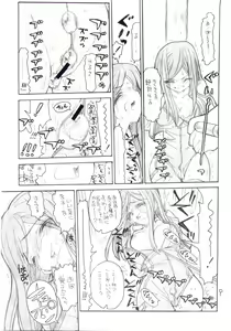 Page 7 of Kuganatsu - preview thumbnail