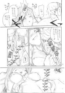 Page 9 of Kuganatsu - preview thumbnail