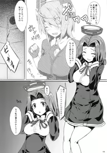 Page 5 of Yoi no Utage Daishiya Kokorogawari - preview thumbnail