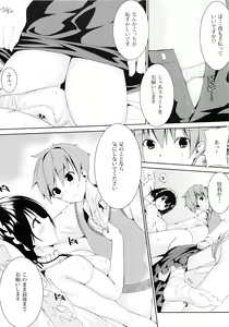 Page 18 of Haguro no Tenshi - preview thumbnail