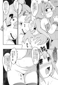 Page 5 of Anzu Ame - preview thumbnail