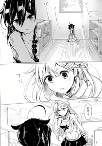 Page 11 of Iiko no Mahou | 好孩子的魔法 - preview thumbnail