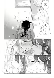 Page 18 of Iiko no Mahou | 好孩子的魔法 - preview thumbnail