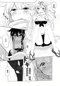 Page 19 of Iiko no Mahou | 好孩子的魔法 - preview thumbnail