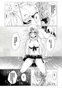 Page 24 of Iiko no Mahou | 好孩子的魔法 - preview thumbnail