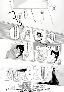 Page 28 of Iiko no Mahou | 好孩子的魔法 - preview thumbnail