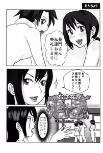 Page 36 of Musashi x Nagato Anthology "Beast Emotion" - preview thumbnail