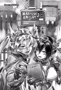 Page 50 of Musashi x Nagato Anthology "Beast Emotion" - preview thumbnail