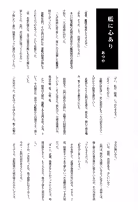 Page 54 of Musashi x Nagato Anthology "Beast Emotion" - preview thumbnail