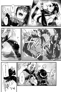 Page 69 of Musashi x Nagato Anthology "Beast Emotion" - preview thumbnail