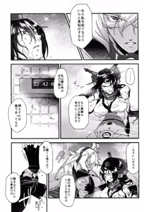 Page 70 of Musashi x Nagato Anthology "Beast Emotion" - preview thumbnail