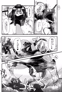 Page 75 of Musashi x Nagato Anthology "Beast Emotion" - preview thumbnail