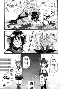 Page 78 of Musashi x Nagato Anthology "Beast Emotion" - preview thumbnail