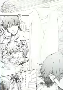 Page 12 of Furohile Jou + Omake Bon - preview thumbnail