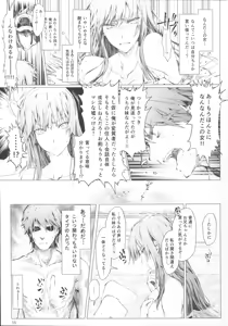 Page 15 of Furohile Jou + Omake Bon - preview thumbnail