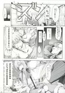 Page 62 of Furohile Jou + Omake Bon - preview thumbnail