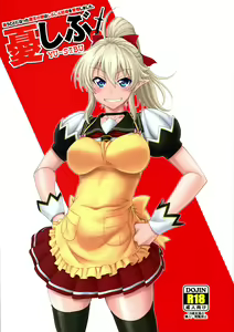 YU-SIBU. — hentai manga cover on Fhentai