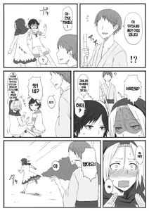 Page 6 of Nee-san no Iu Koto Nara Shikatanai - preview thumbnail