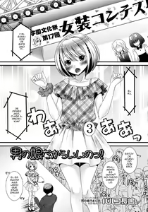 Otokonoko dakara Ii no! — hentai manga cover on Fhentai