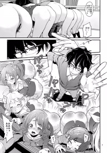 Page 5 of Wind Orketsutra - preview thumbnail