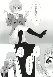 Page 16 of UmiRin MIRACLE - preview thumbnail