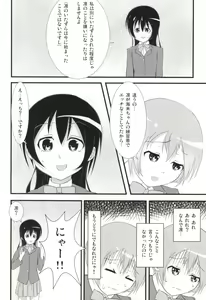 Page 30 of UmiRin MIRACLE - preview thumbnail