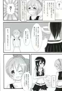Page 4 of UmiRin MIRACLE - preview thumbnail