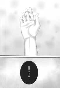 Page 8 of UmiRin MIRACLE - preview thumbnail
